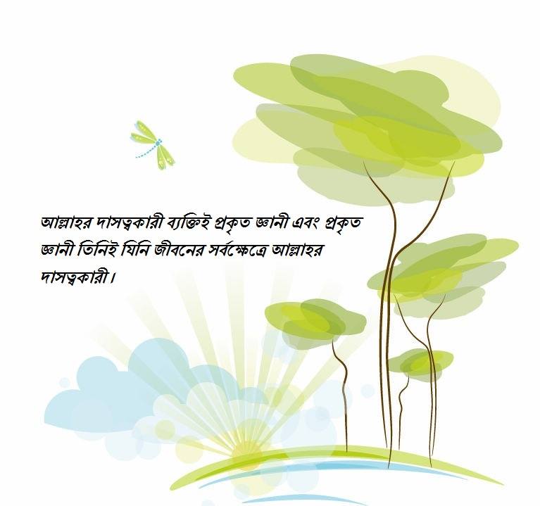 হযরত মুসা (আঃ) এর জামানার চমৎকার একটি ঘটনা