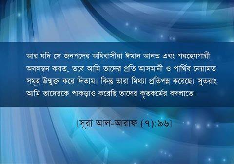 হযরত ওমরের (রাঃ) শাসনে প্রজাদের সম অধিকার