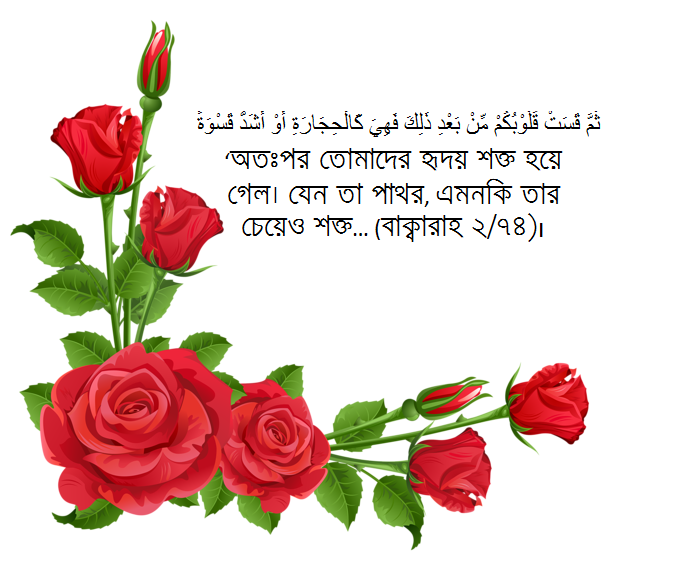 (০১) আবু বকর সিদ্দীক (রাঃ)