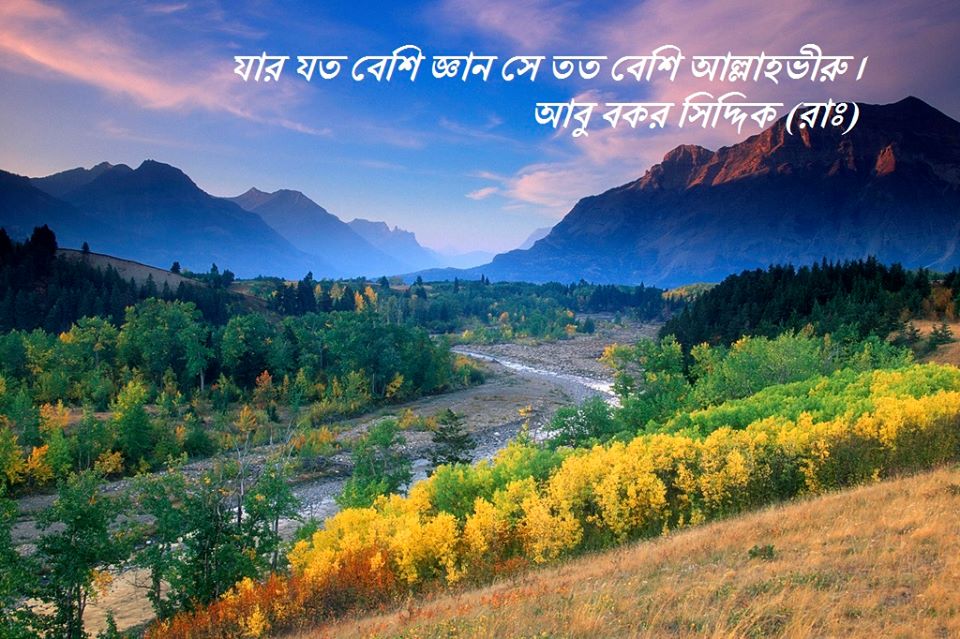 (২১) সালমান আল–ফারেসী (রাঃ)