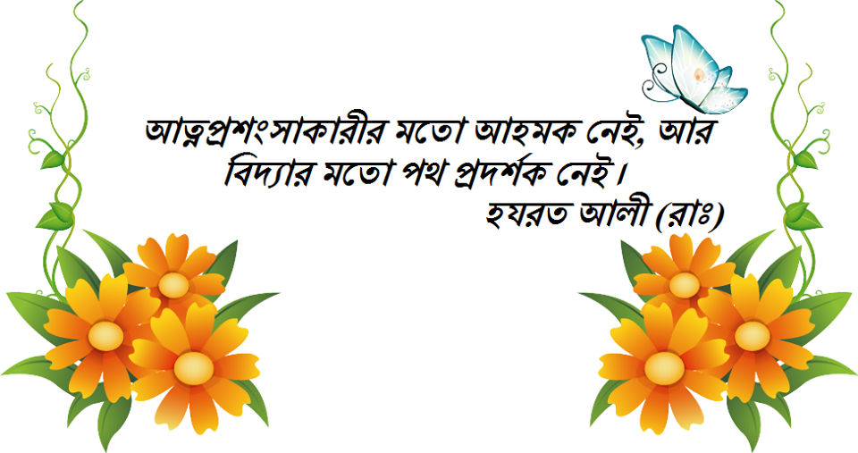 (২৩) আবদুল্লাহ ইবন উম্মে মাকতুম (রাঃ)