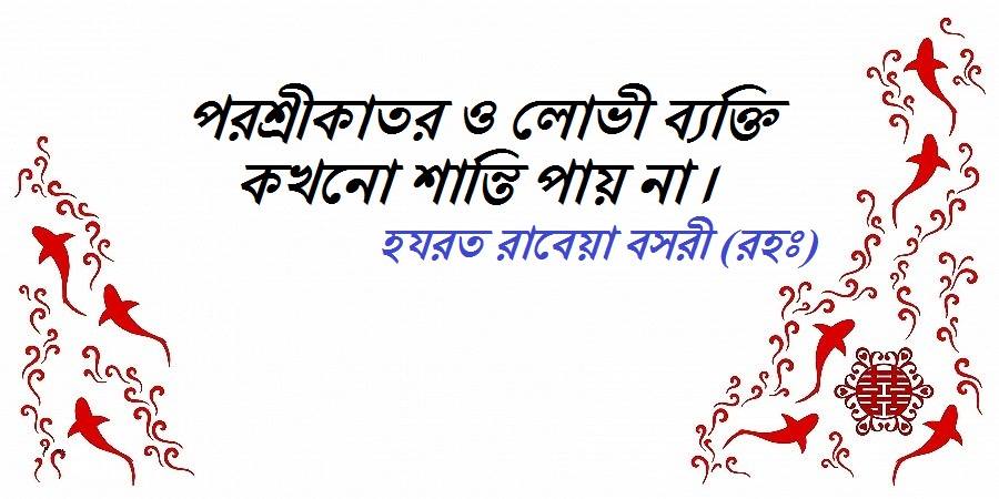 (৩০) সুহাইব ইবন সিনান আর-রুমী (রাঃ)