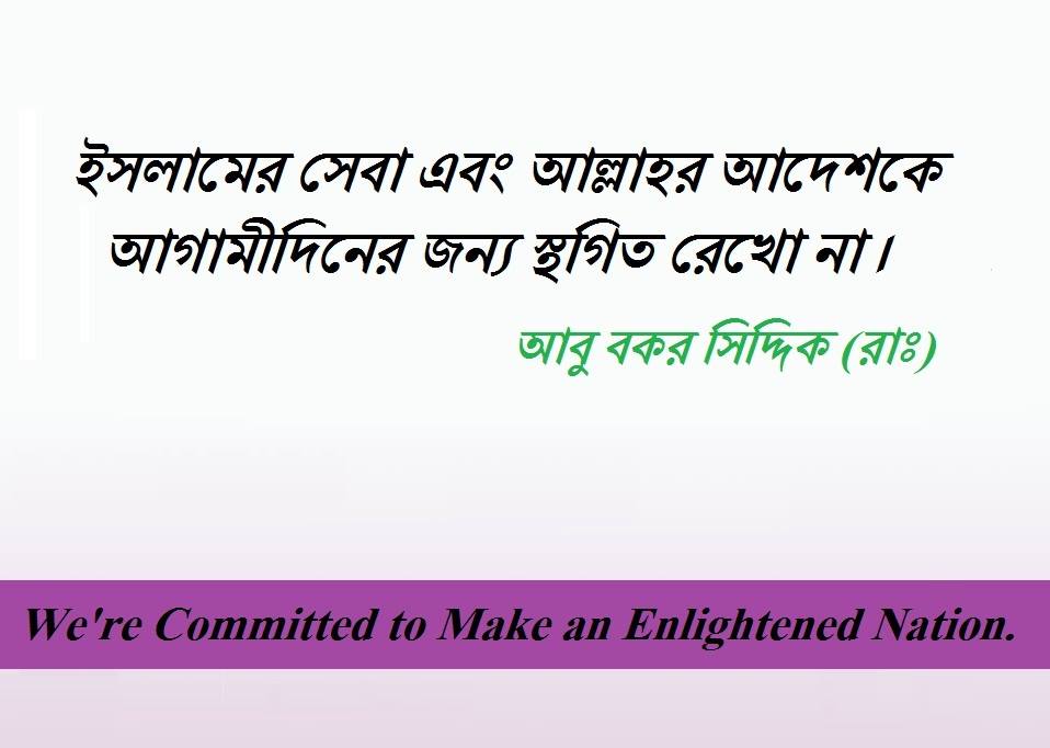 (৪১) মুগীরা ইবন শু’বা (রাঃ)