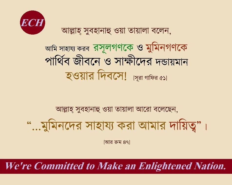 (৪৫) হাতিব ইবন আবী বালতা’য়া (রাঃ)