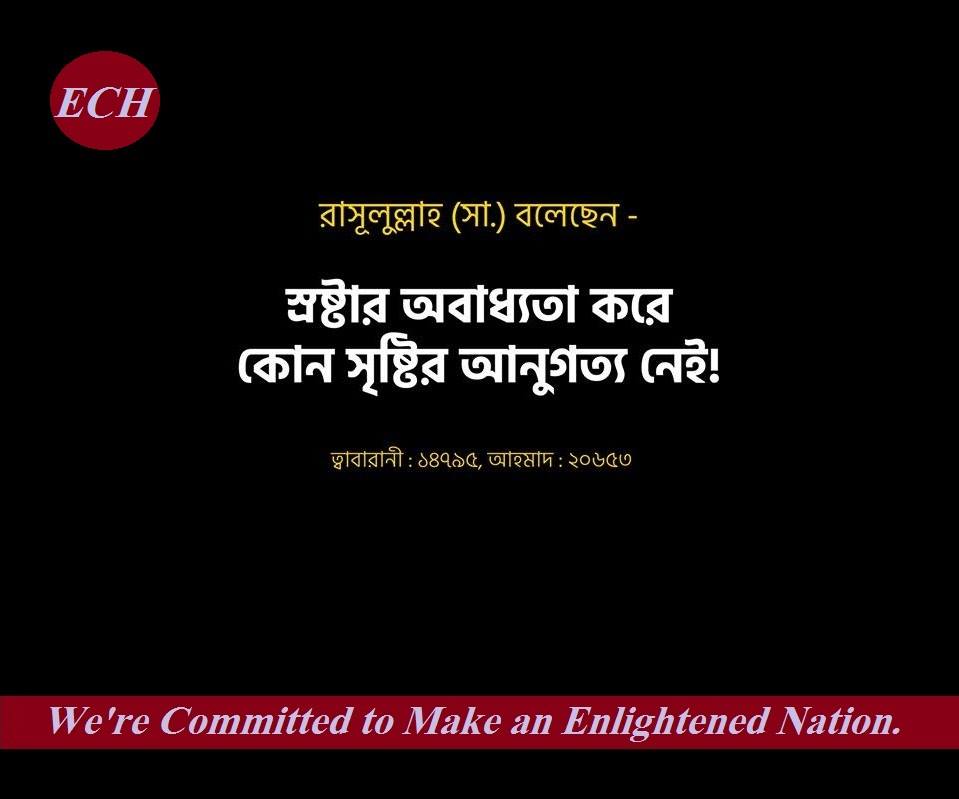 (৪৬) উতবা ইবন গাযওয়ান (রাঃ)