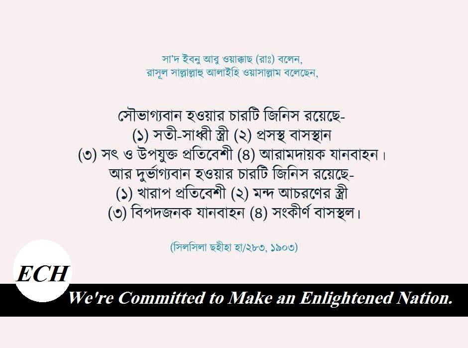 (৪৯) যায়িদ ইবনুল খাত্তাব (রাঃ)