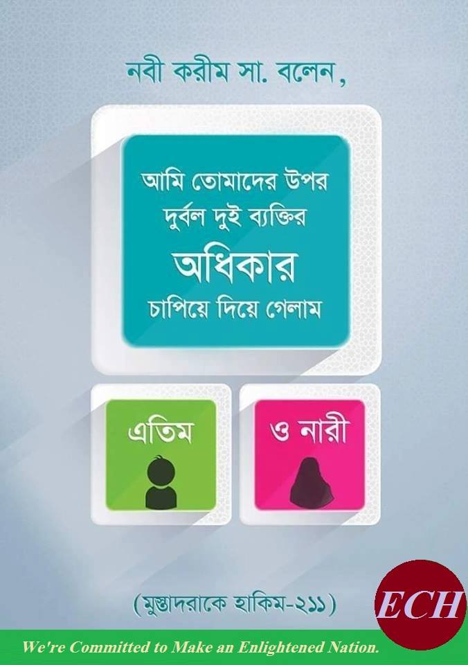 (৫১) আবুল আস ইবন রাবী (রাঃ)