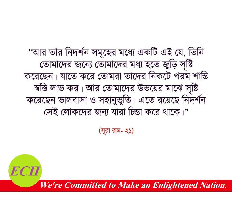 (৫৩) সালামা ইবনুল আকওয়া (রাঃ)