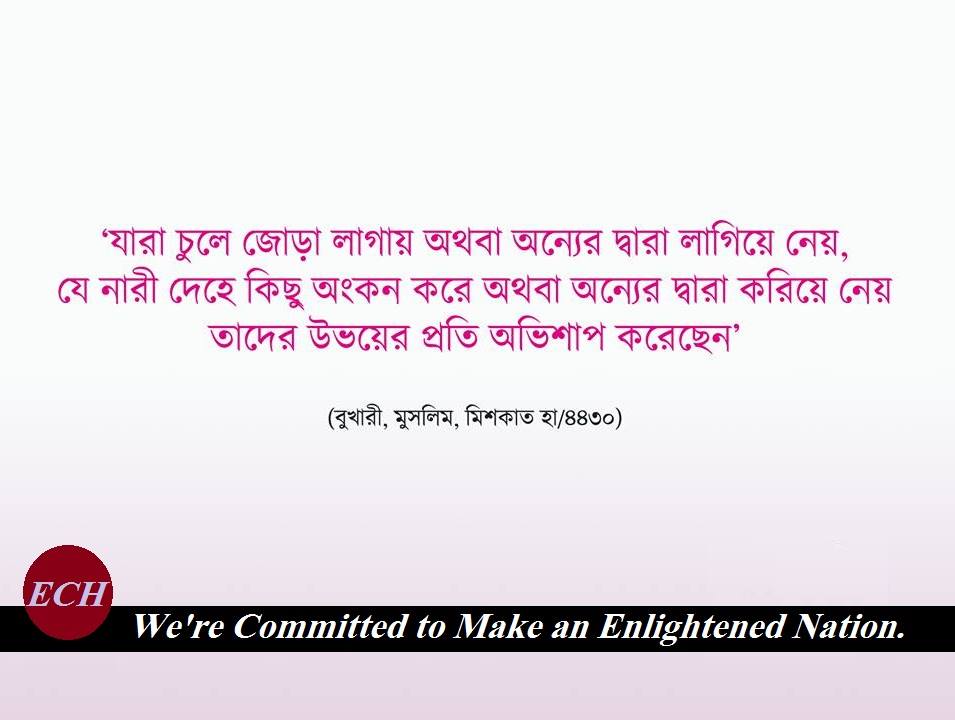 (৫৪) আবু সালামা ইবন আবদিল আসাদ (রাঃ)