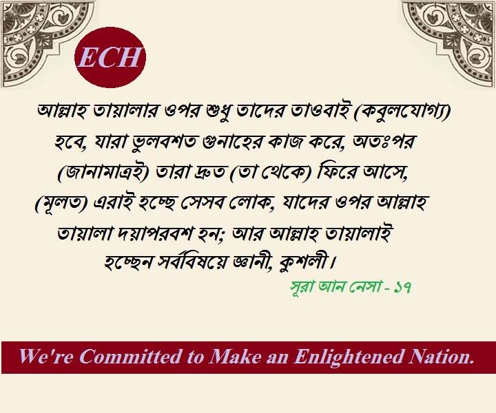 (৫৫) আকীল ইবন আবী তালিব (রাঃ)