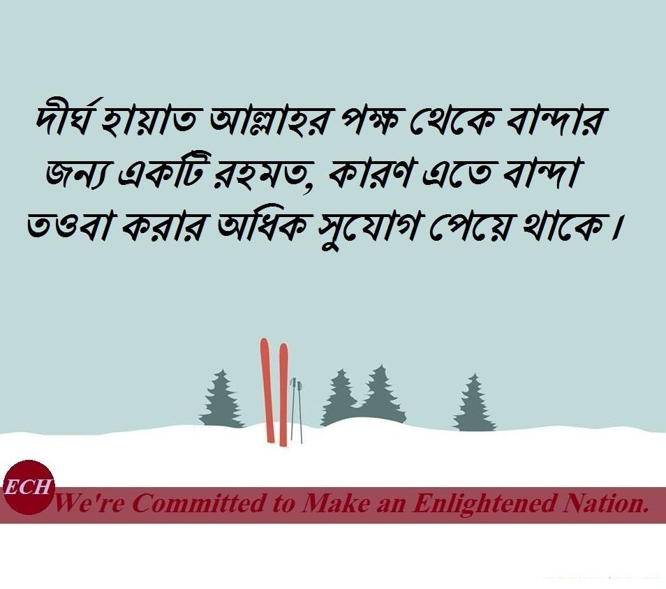 (৫৬) হাকীম ইবন হাযাম (রাঃ)