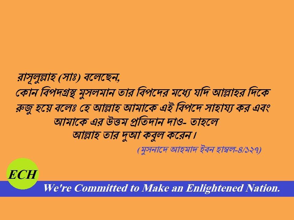 (৫৭) নাওফিল ইবন হারেস (রাঃ)