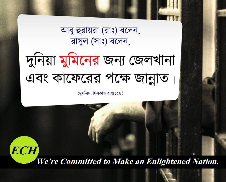 (৫৮) আবু রাফে (রাঃ)