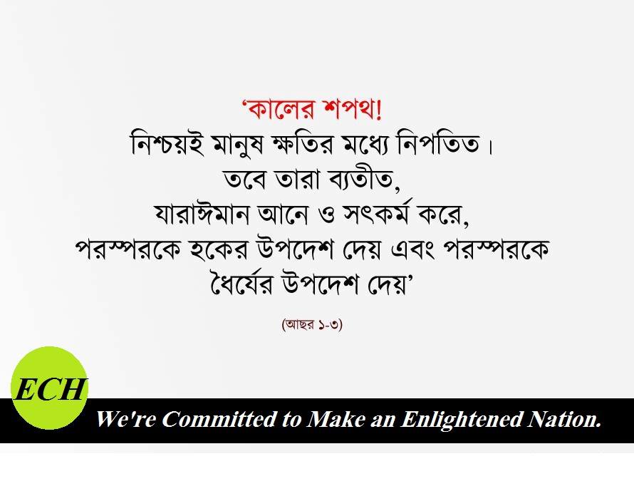 (৫৯) উবাইদাহ ইবনুল হারিস (রাঃ)