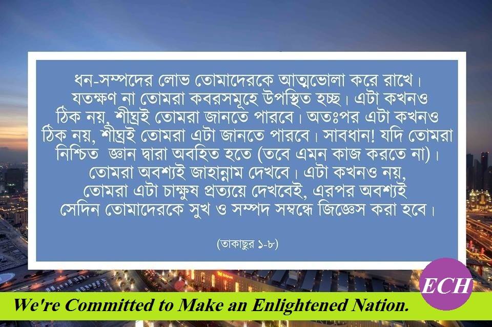 (৬০) উকাশা ইবন মিহসান (রাঃ)