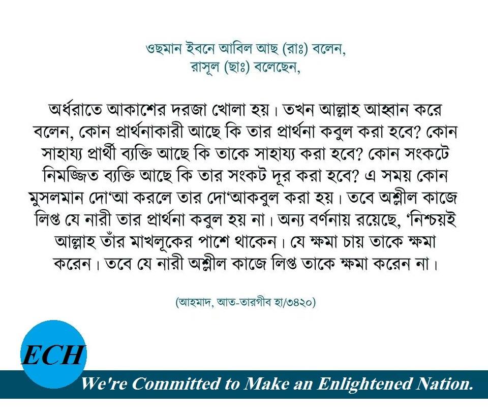 (৬১) শাম্মাস ইবন উসমান (রাঃ)