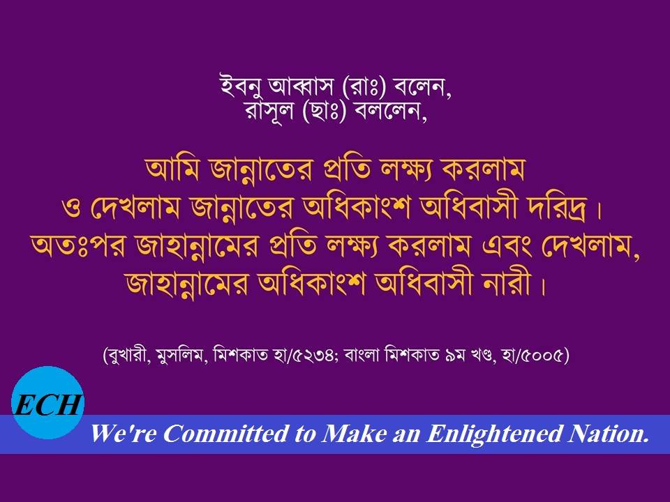 (৬২) শুজা ইবন ওয়াহাব (রাঃ)