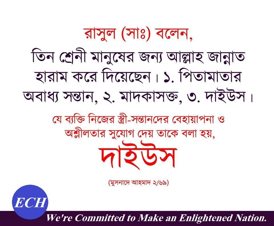 (৬৩) মিহরায ইবন নাদলা (রাঃ)
