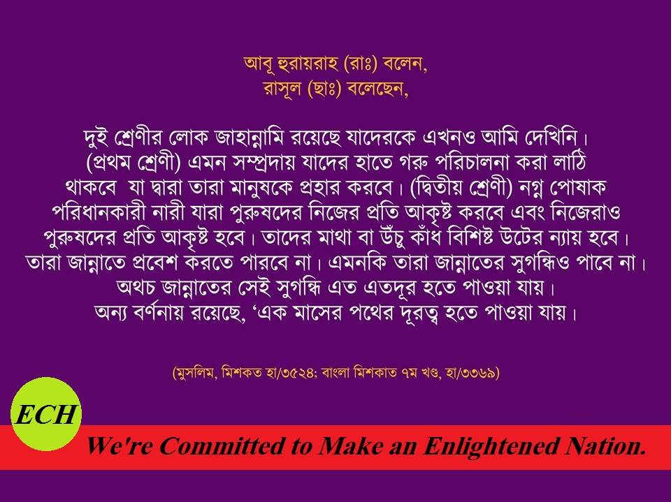 (৬৪) শুকরান সালেহ (রাঃ)