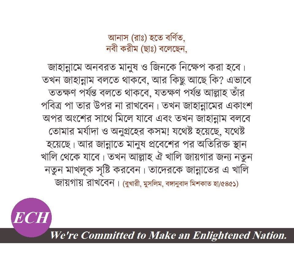 (৬৭) বুরাইদাহ ইবনুল হুসাইব (রাঃ)