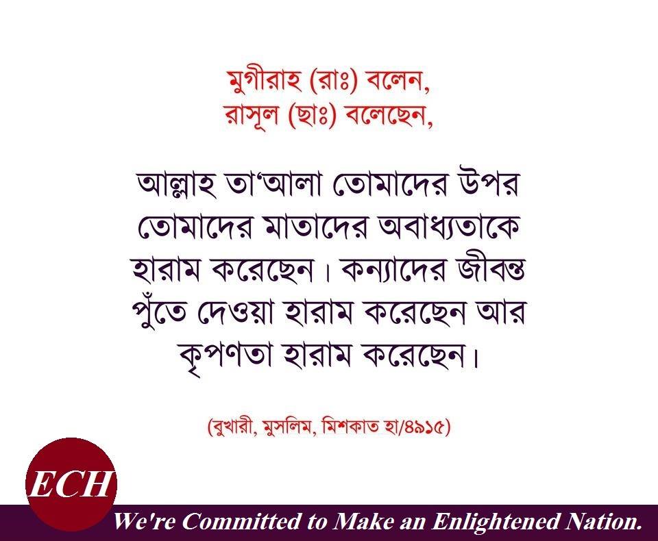 (৬৮) উকবা ইবন আমের আল জুহানী (রাঃ)