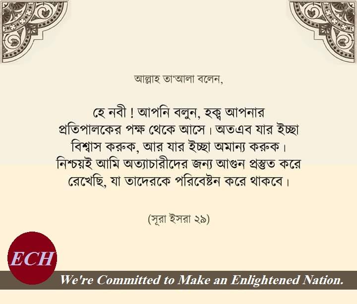 (৬৯) আবু বারযাহ আল আসলামী (রাঃ)