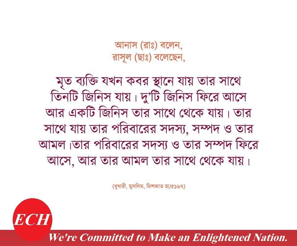 (৭০) ফাদল ইবন আব্বাস (রাঃ)