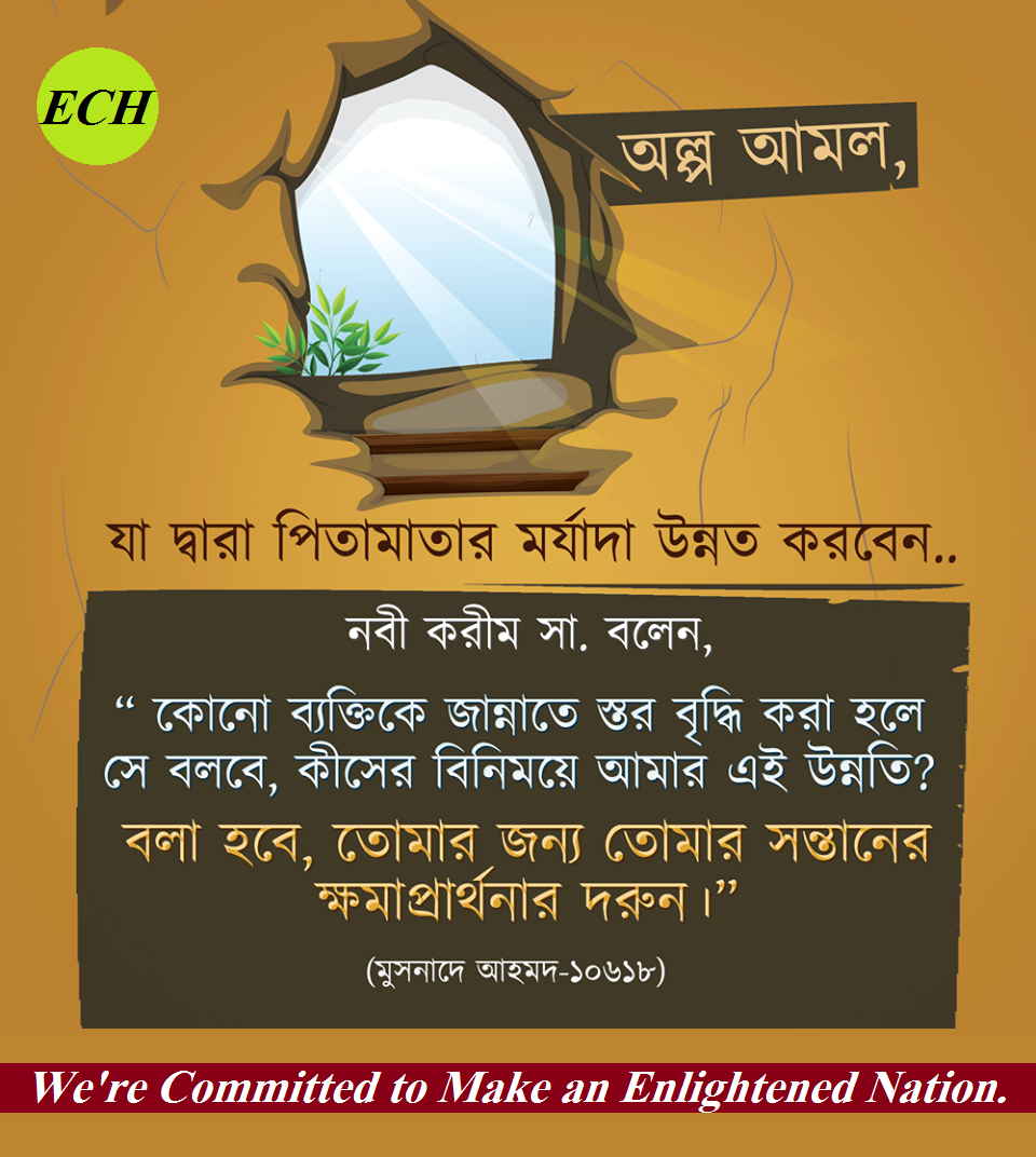 (৭৩) আমর ইবন আবাসা (রাঃ)