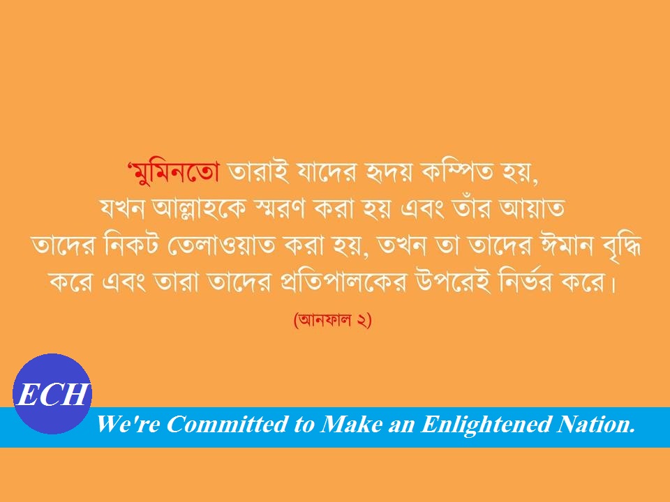 (৭৬) আমের ইবন রাবীয়া (রাঃ)