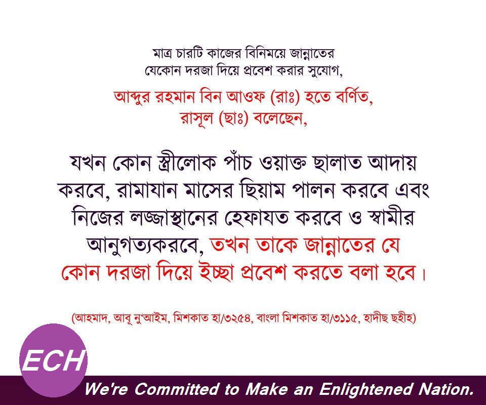 (৭৯) কুদামাহ ইবন মাজউন (রাঃ)