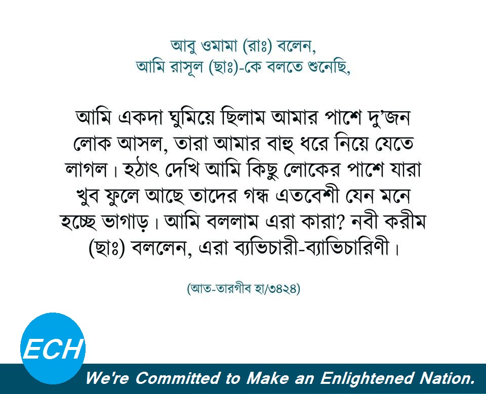 (৮০) হিশাম ইবনুল আস (রাঃ)