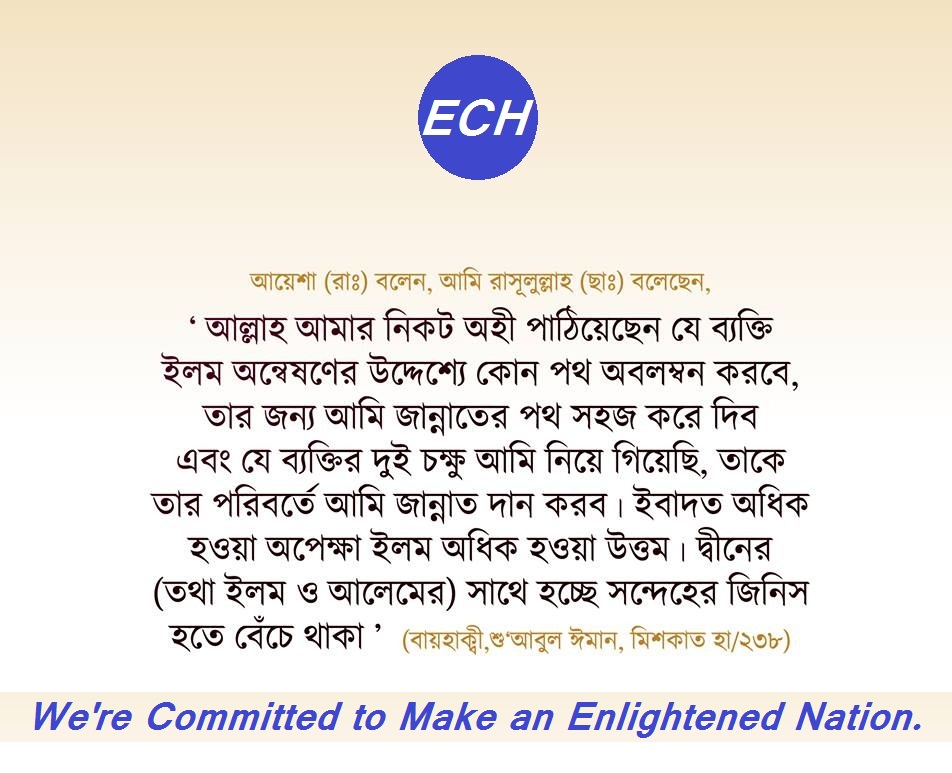 (৮১) যূ-শিমালাইন উমাইর ইবন আবদি আমর (রাঃ)