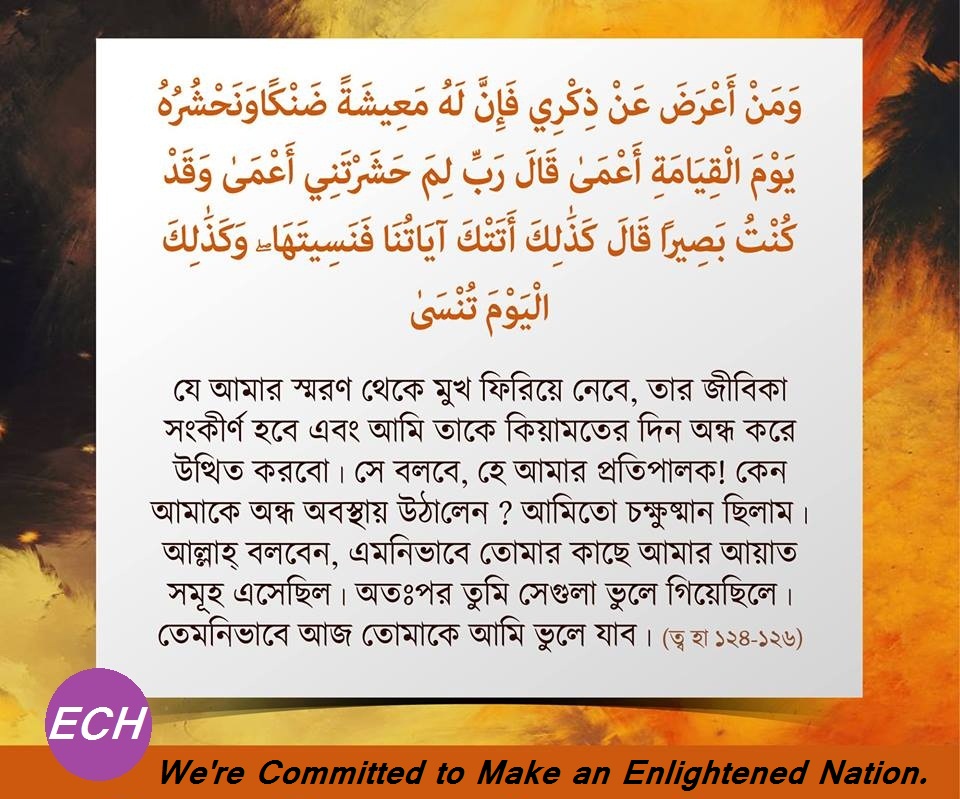 (৮৩) আবান ইবন সাঈদ ইবনুল আস (রাঃ)