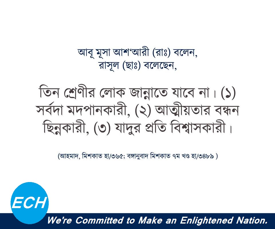 (৮৪) আমর ইবন উমাইয়া (রাঃ)