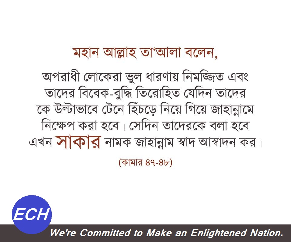 (৮৭) আবু আহমাদ ইবন জাহাশ (রাঃ)