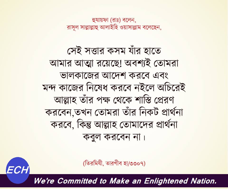 (৯০) আবদুল্লাহ ইবন মাখরামা (রাঃ)