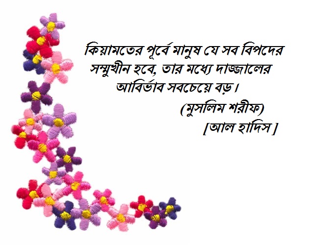 খিযির ও মূসা (আঃ)-এর কাহিনী