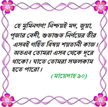 দোলনায় কথা বলা তিন শিশু