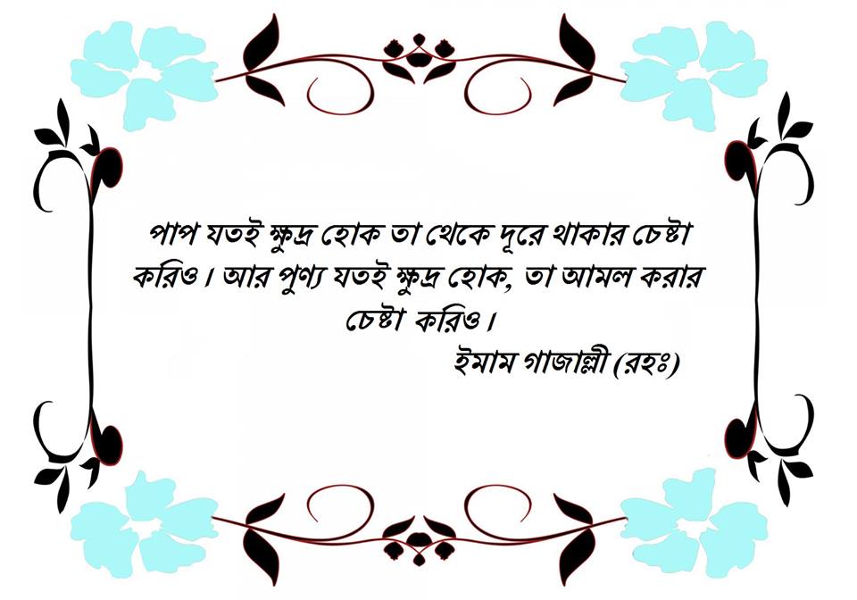 কুফফারের গোলামী থেকে মুক্তি পেলেন সত্য অনুসন্ধানী এক যুবক (সালমান ফারেসী (রাঃ)-এর ইসলাম গ্রহণের কাহিনী)