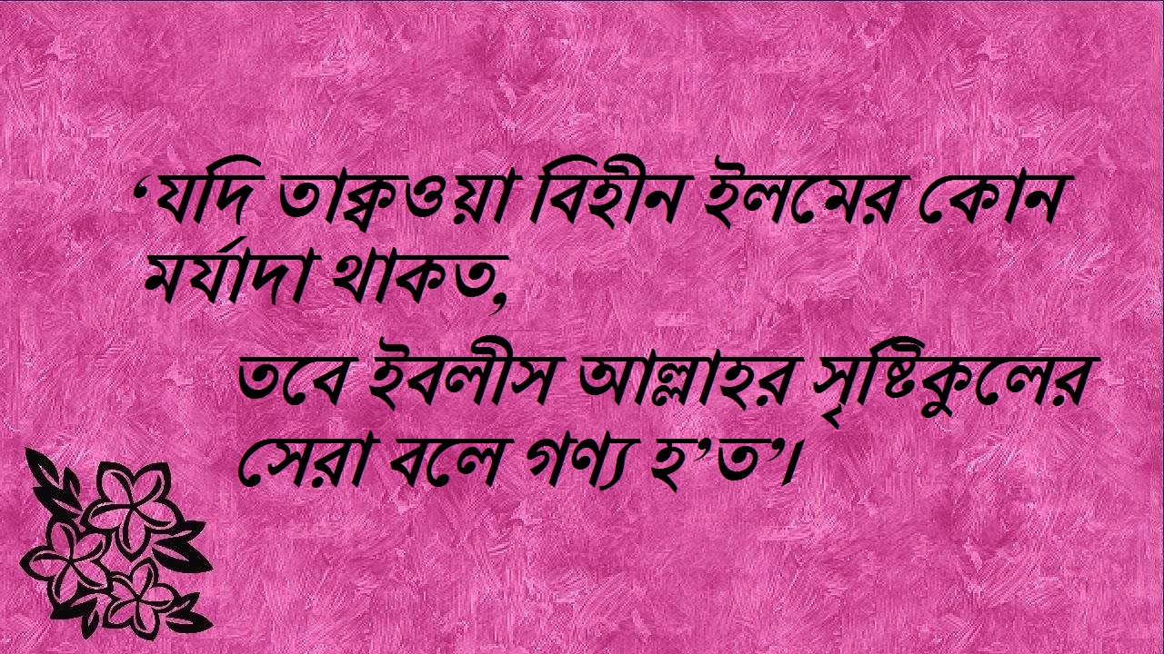 হযরত আদম (আঃ)