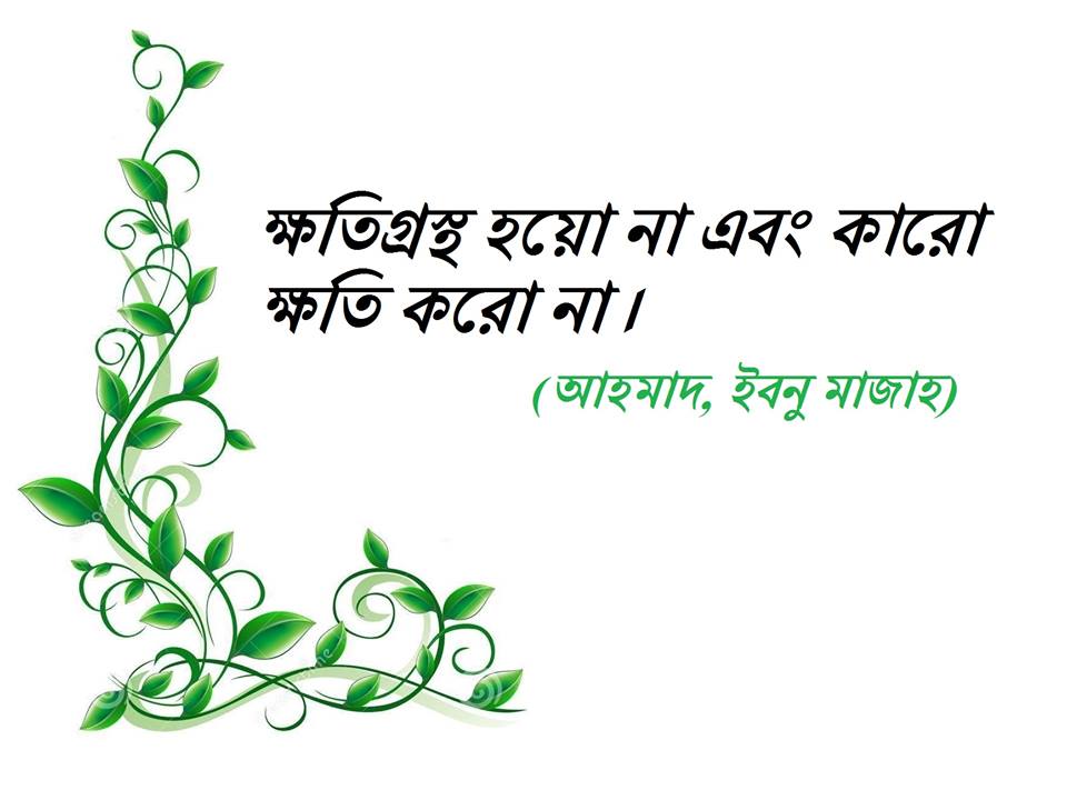 হযরত শো‘আয়েব (আঃ)