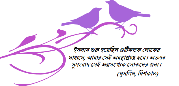 হযরত আল-ইয়াসা (আঃ)