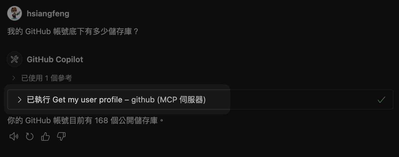 詢問問題