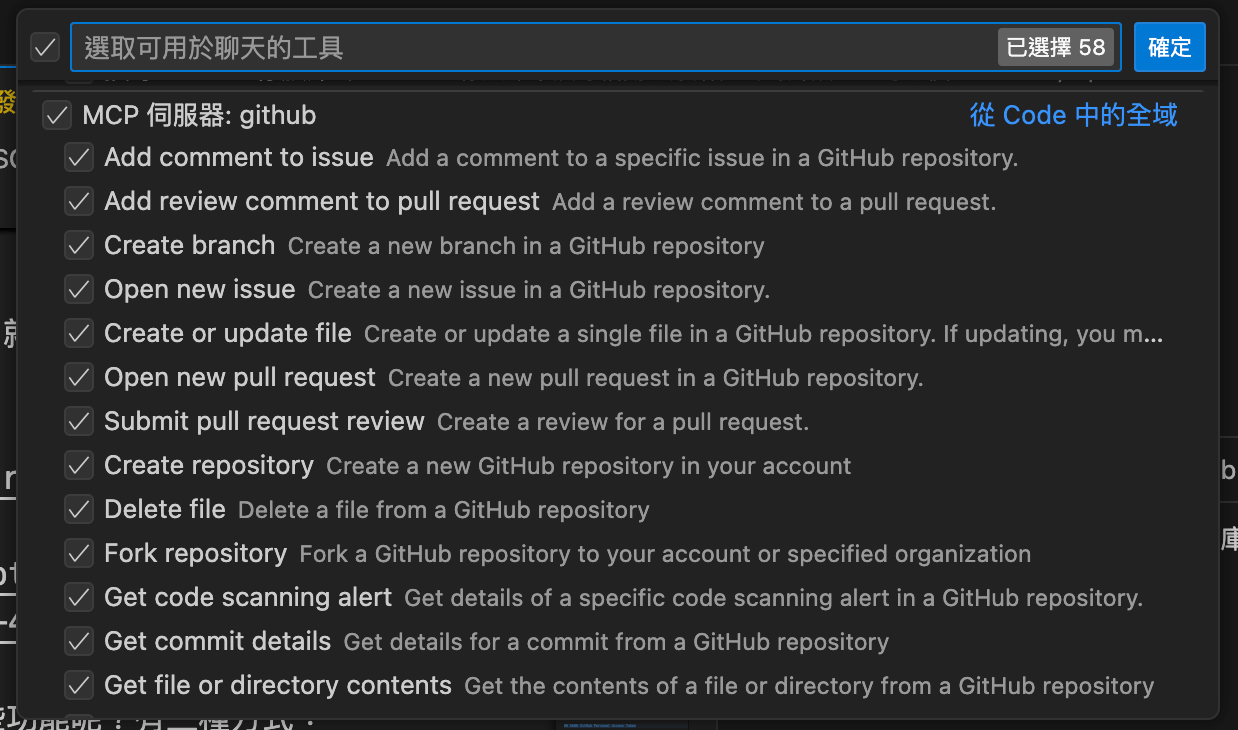 GitHub Copilot Chat Tools
