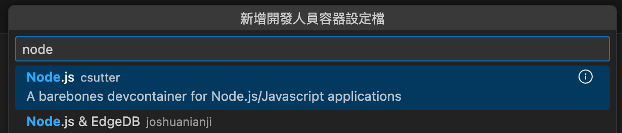 選取容器設定範本
