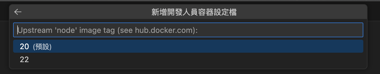 選取 Node.js 版本