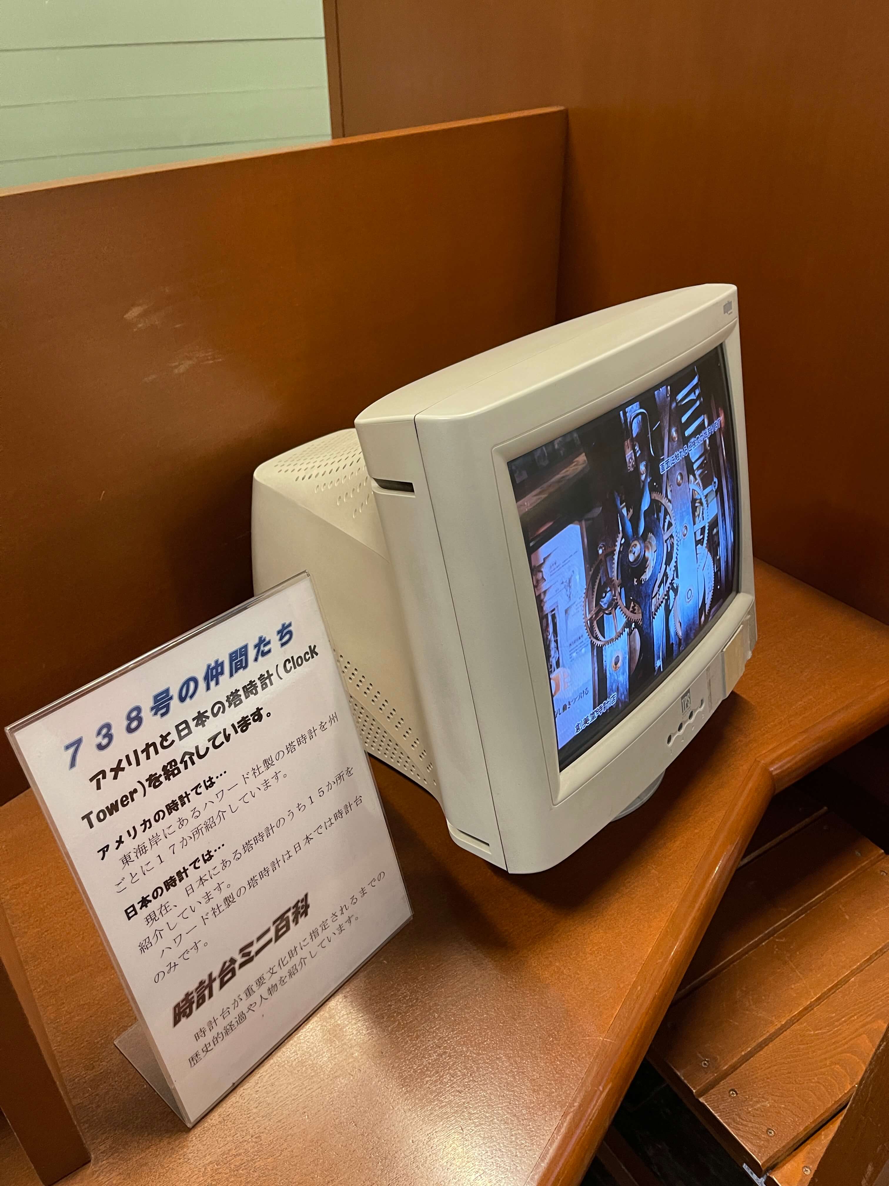 CRT 螢幕