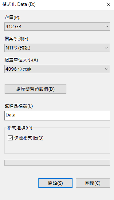 格式化