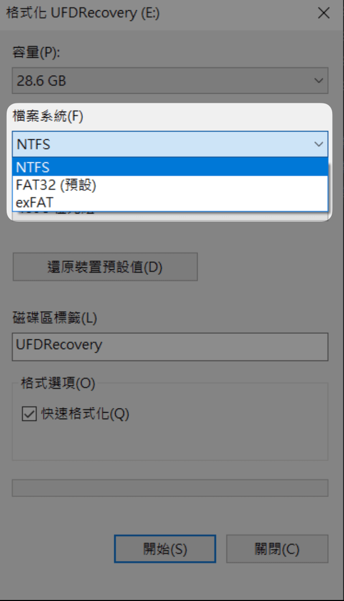 檔案系統