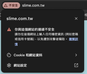 不安全的協定